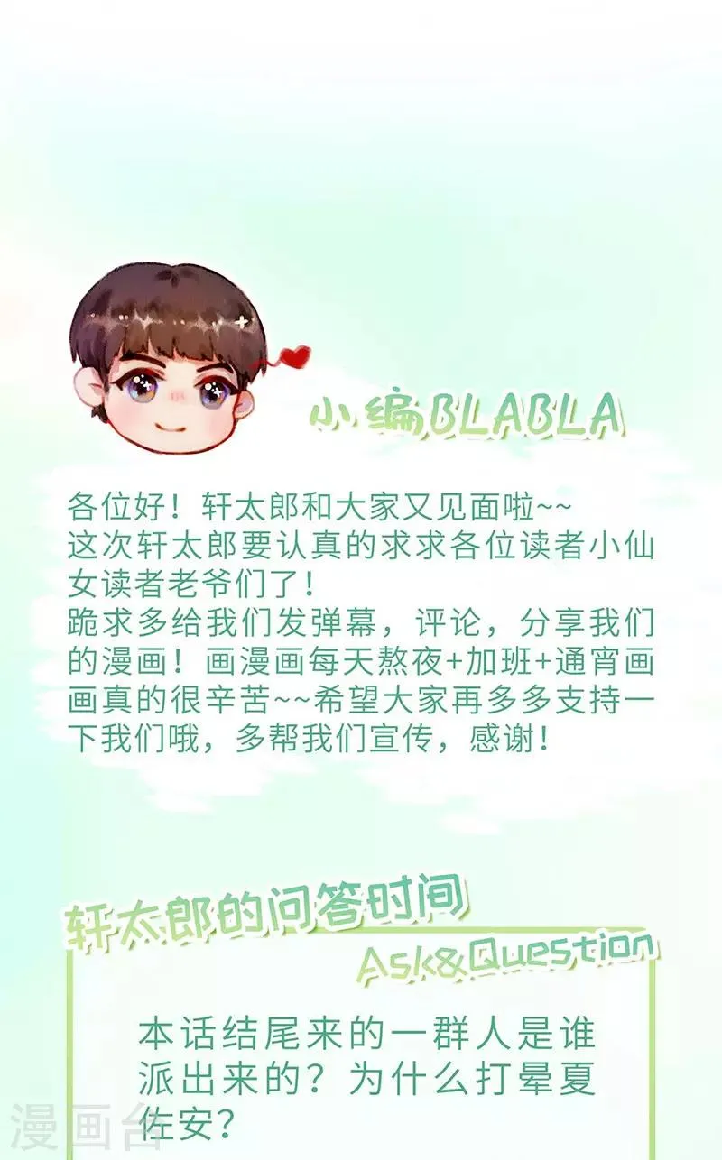 第40话 突然袭击 第22页