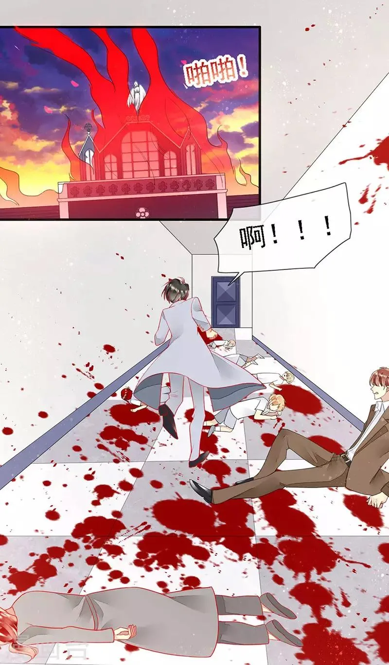 第41话 满月下的敌人 第2页
