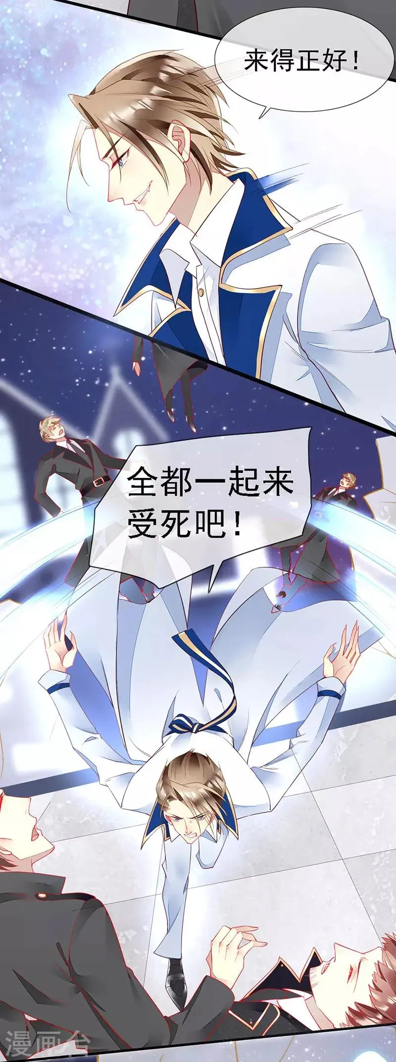 第41话 满月下的敌人 第19页