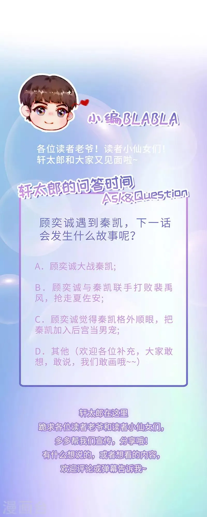 第41话 满月下的敌人 第25页