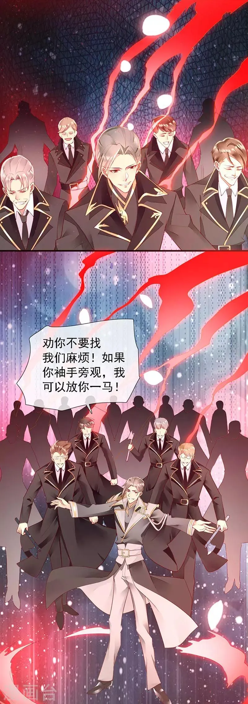 第42话 男人要靠自己抢 第8页