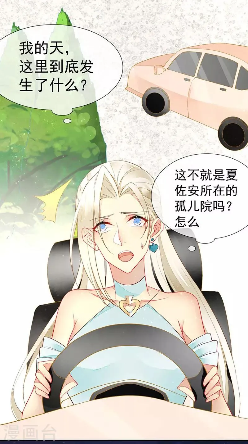 第42话 男人要靠自己抢 第16页