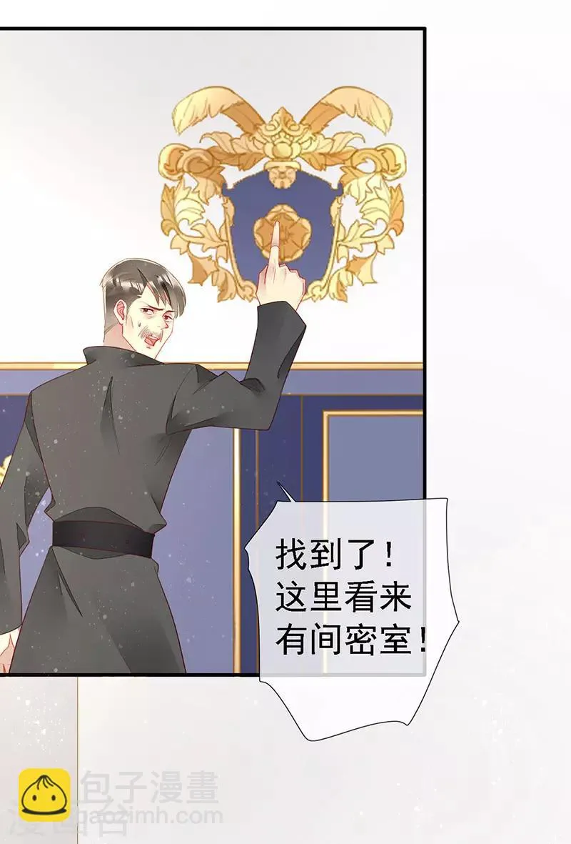 第43话 转化为血族 第10页