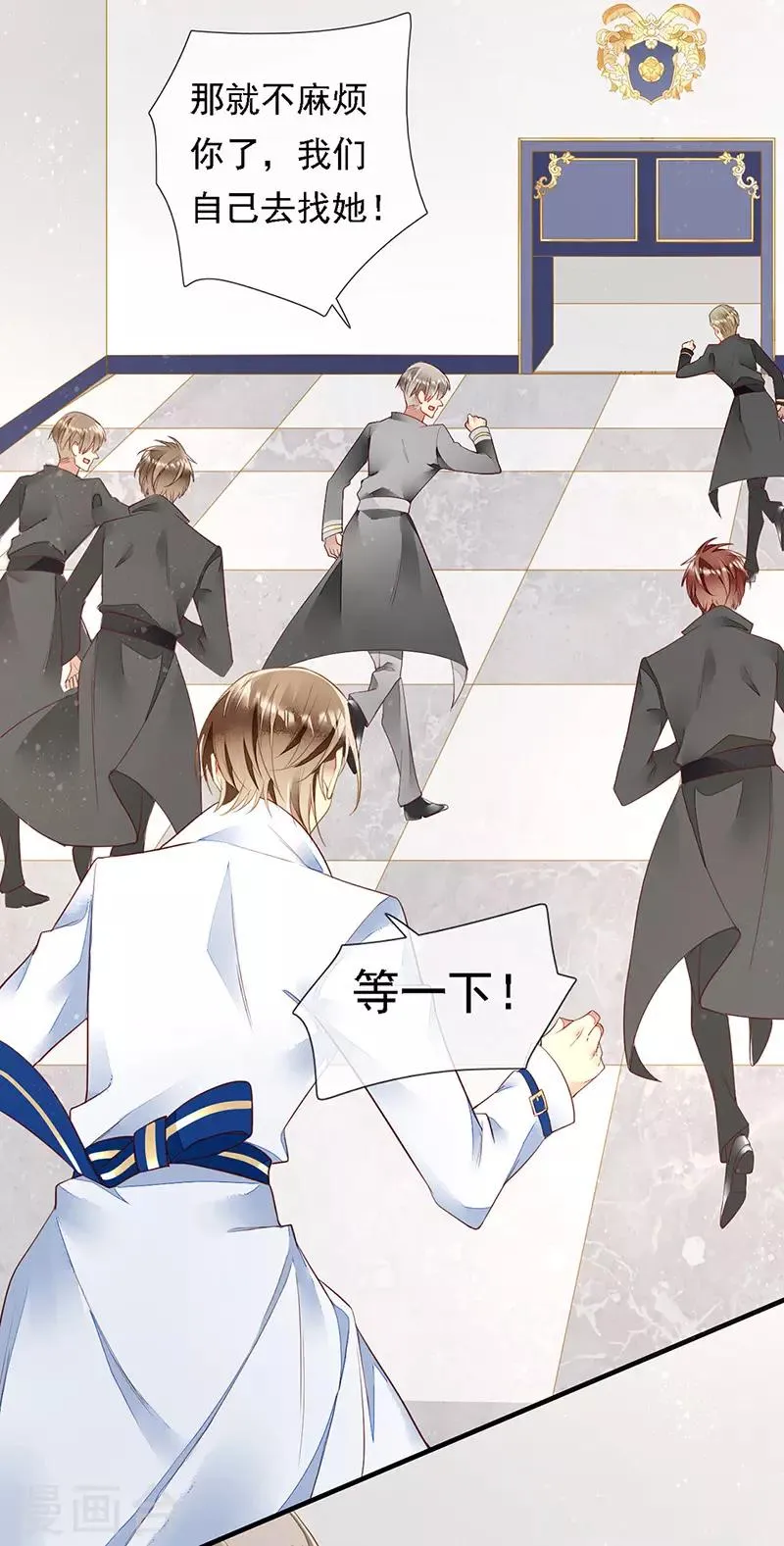 第43话 转化为血族 第11页