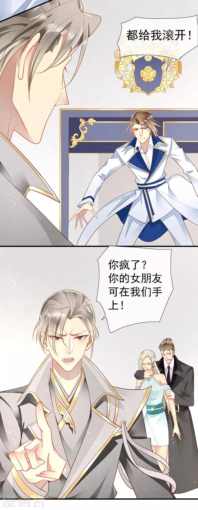 第43话 转化为血族 第12页