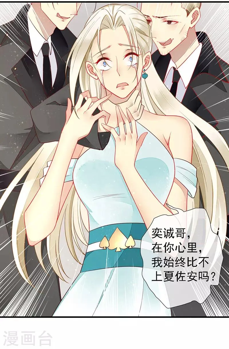 第43话 转化为血族 第15页