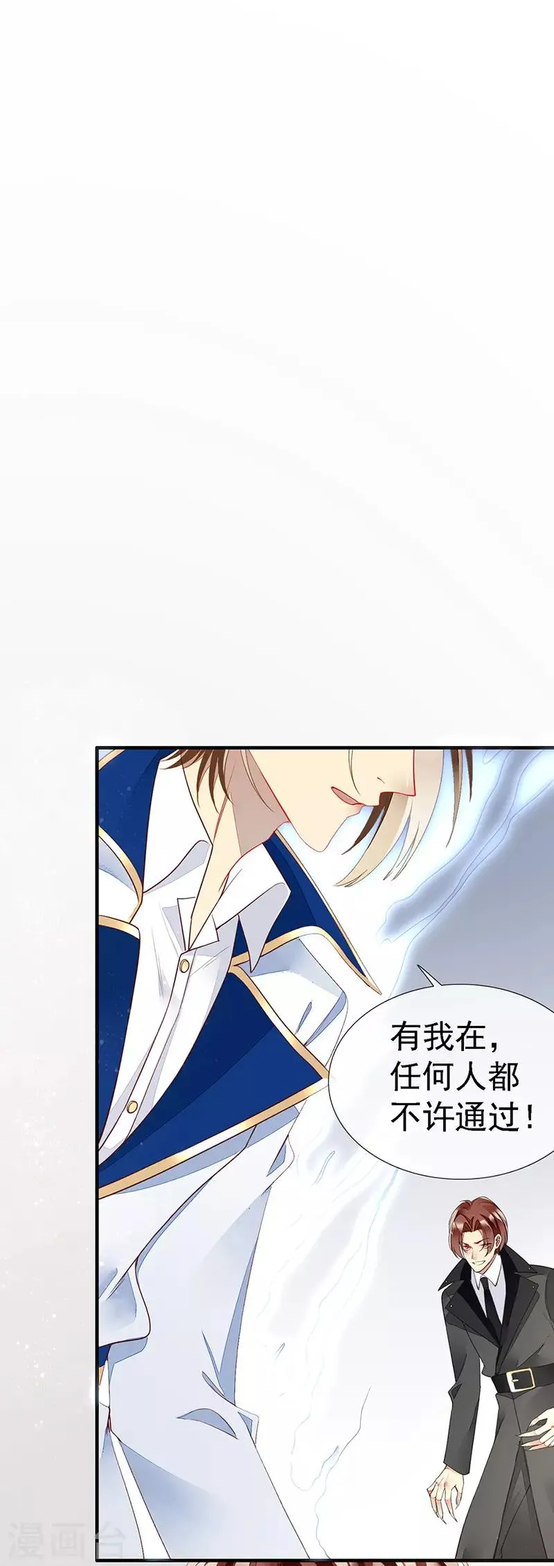 第43话 转化为血族 第16页