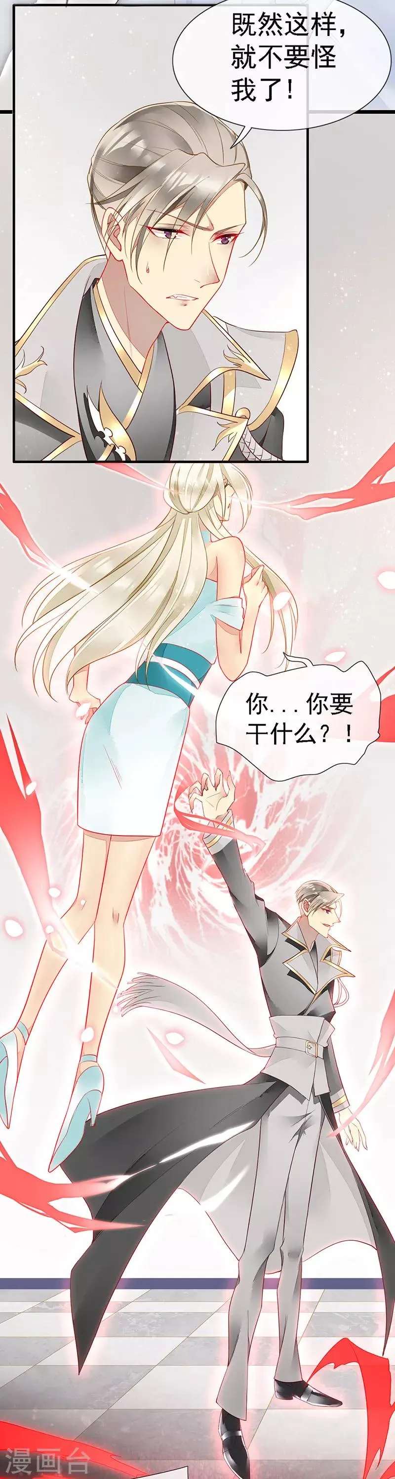 第43话 转化为血族 第18页