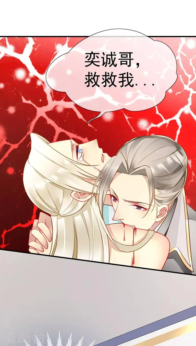 第44话 我一定会娶你 第2页