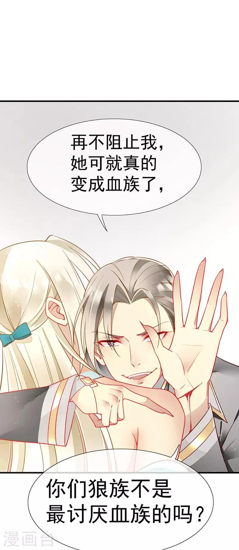 第44话 我一定会娶你 第4页