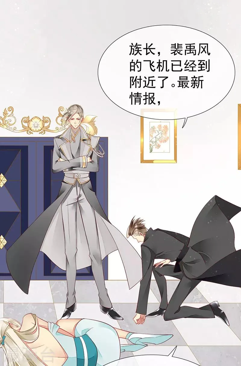 第44话 我一定会娶你 第13页