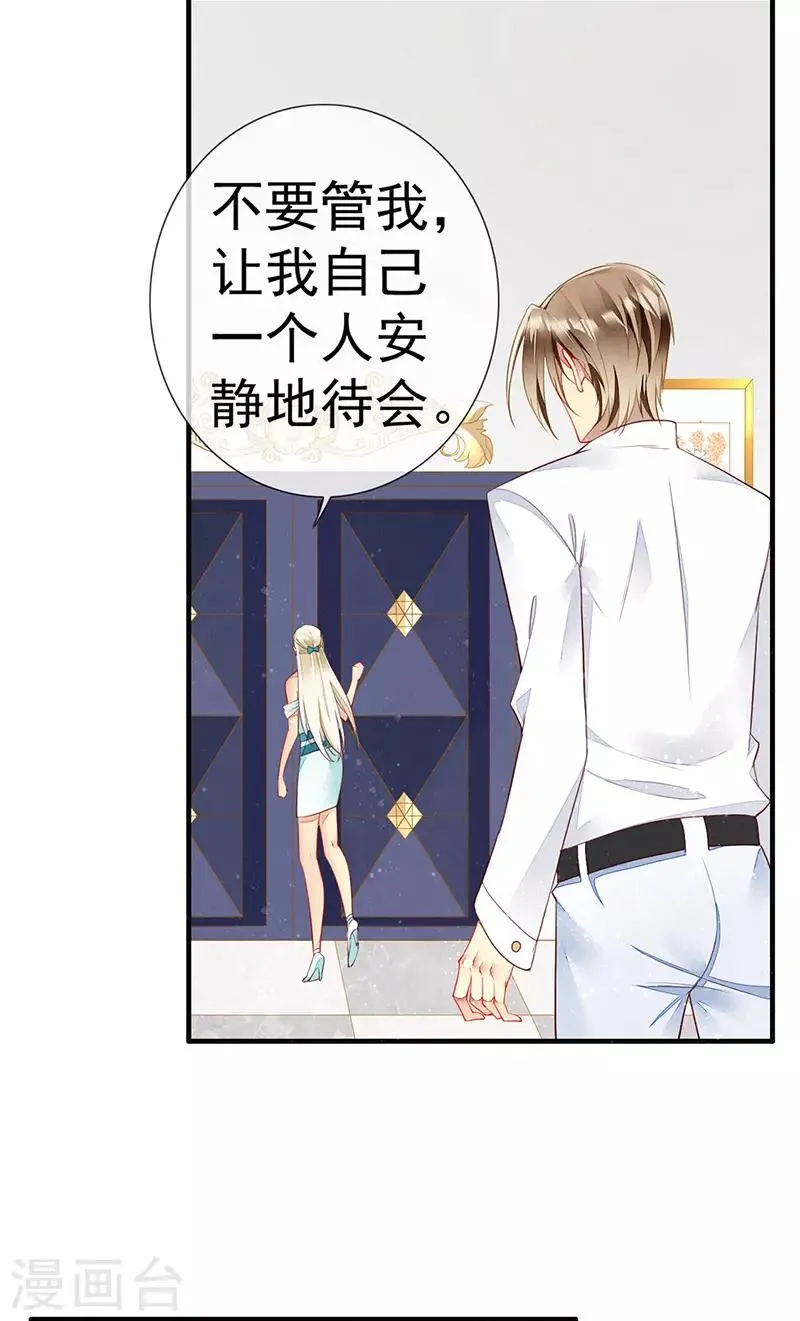 第44话 我一定会娶你 第18页