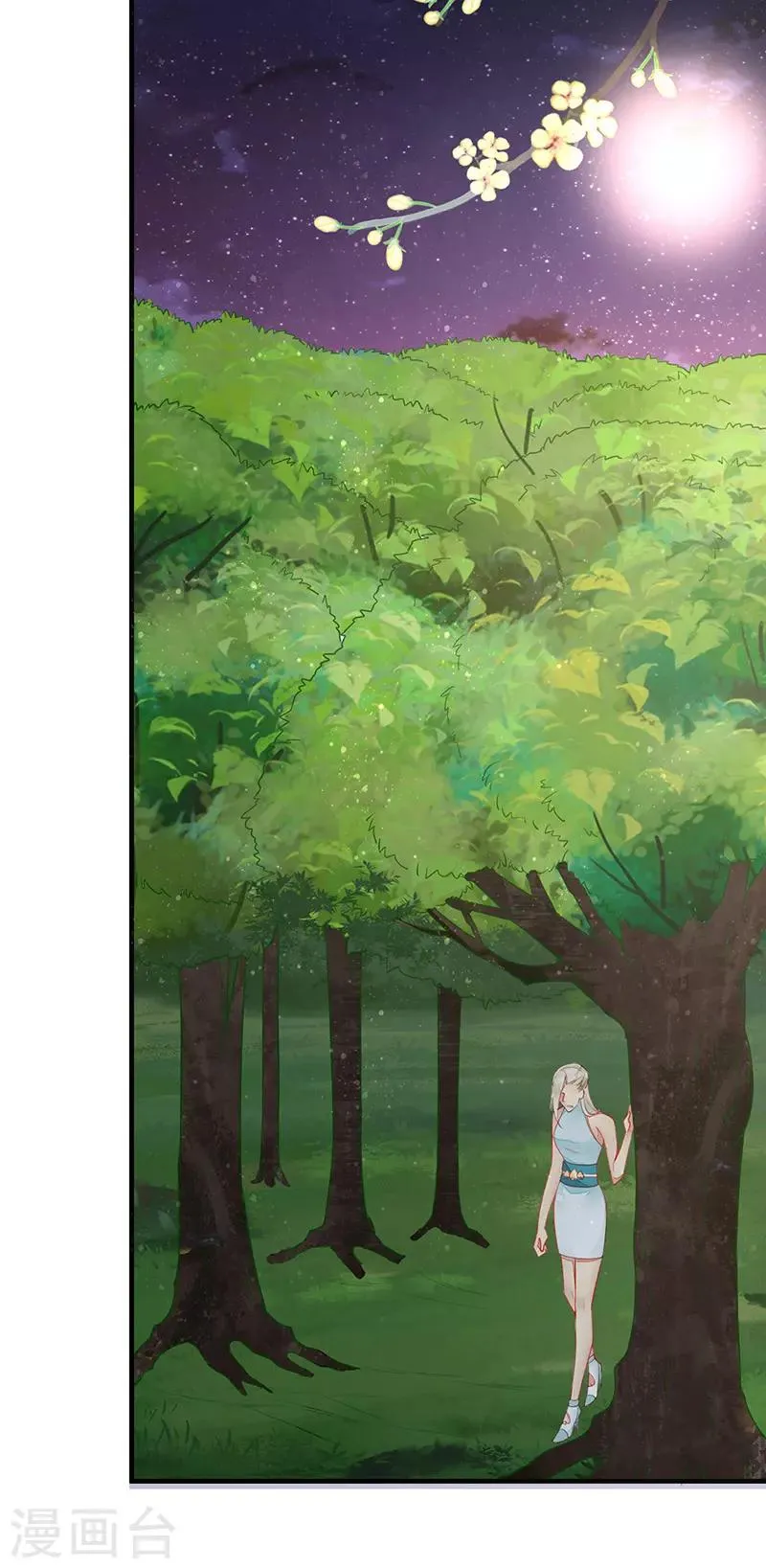 第44话 我一定会娶你 第20页