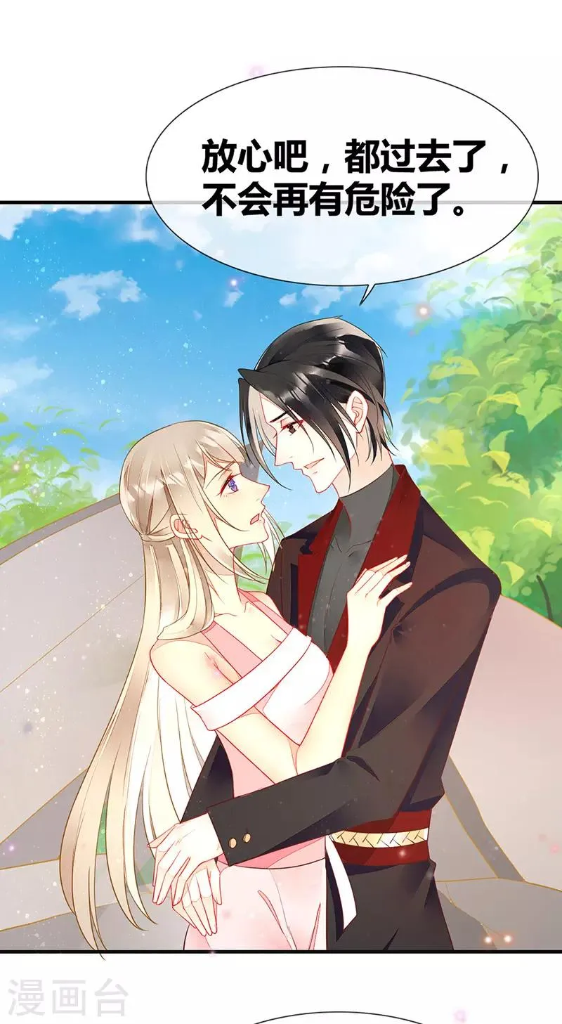 第45话 觉醒！新的危机 第19页
