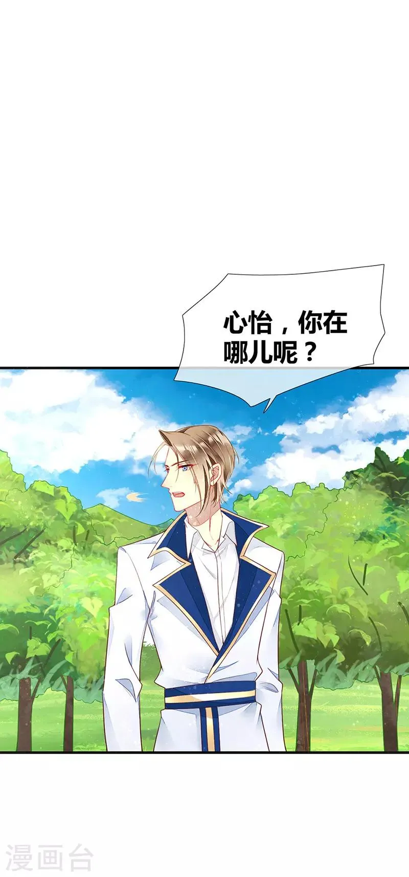 第45话 觉醒！新的危机 第24页