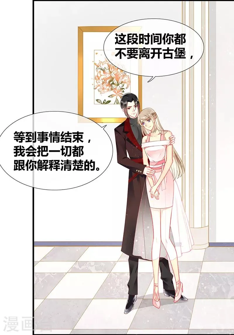 第46话 分手？惊喜！ 第3页