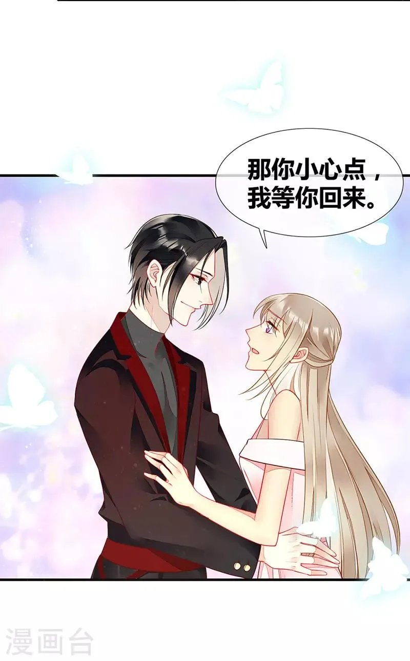 第46话 分手？惊喜！ 第4页