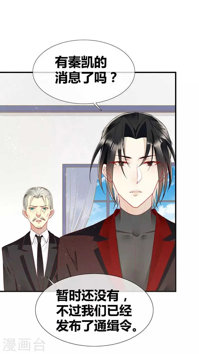 第46话 分手？惊喜！ 第6页