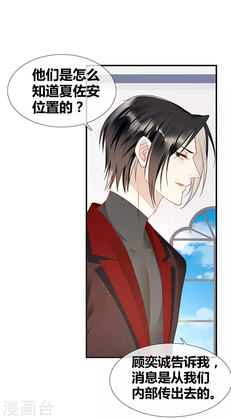 第46话 分手？惊喜！ 第7页