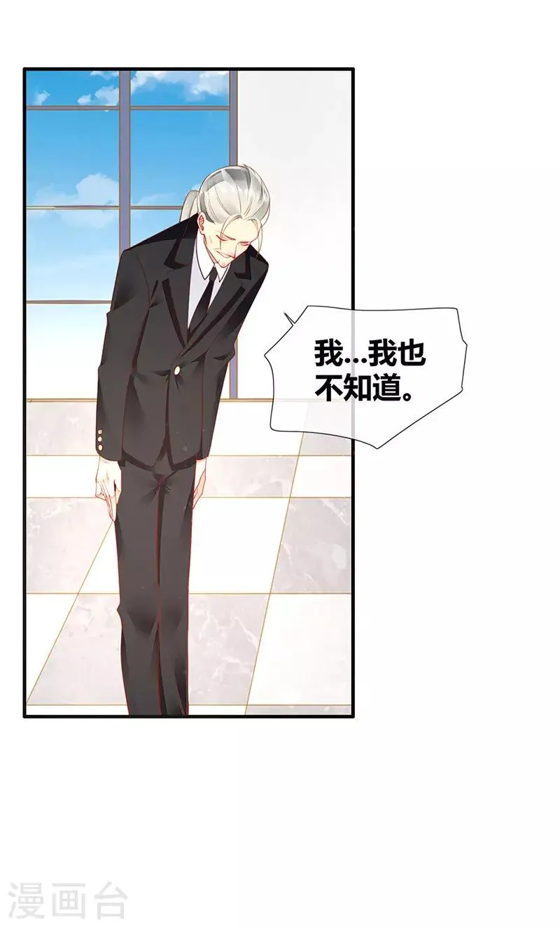 第46话 分手？惊喜！ 第8页
