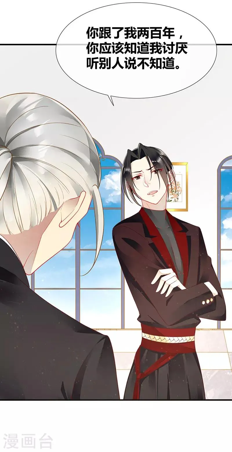 第46话 分手？惊喜！ 第9页