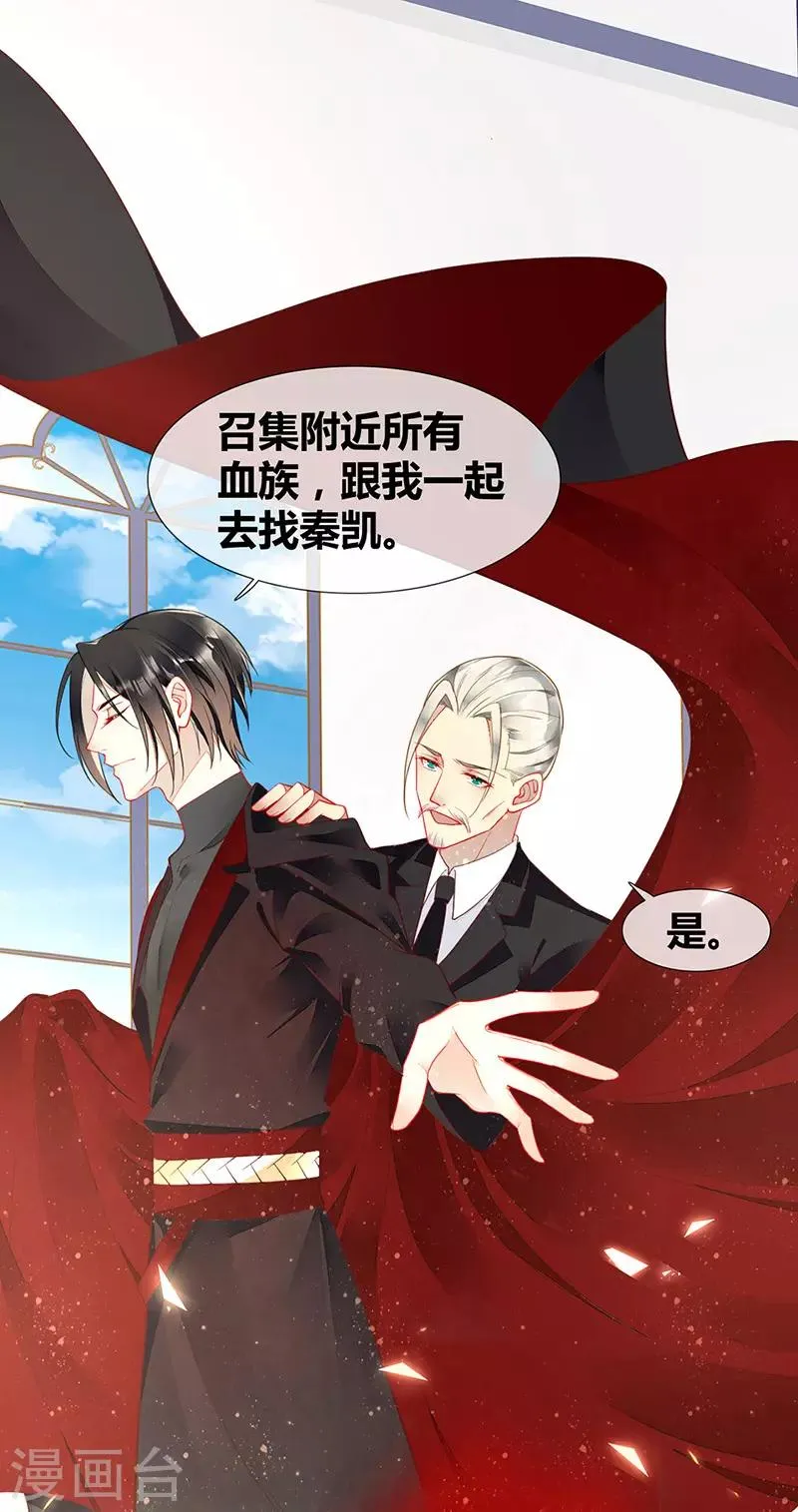 第46话 分手？惊喜！ 第11页