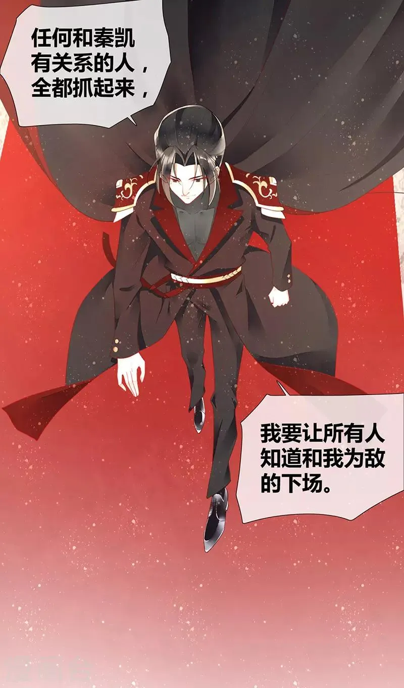 第46话 分手？惊喜！ 第13页