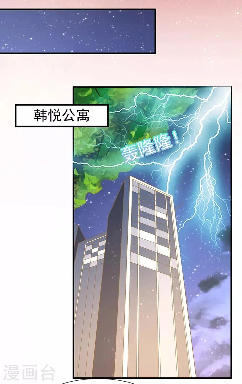 第46话 分手？惊喜！ 第14页