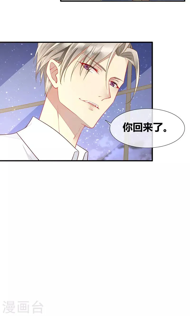 第46话 分手？惊喜！ 第16页