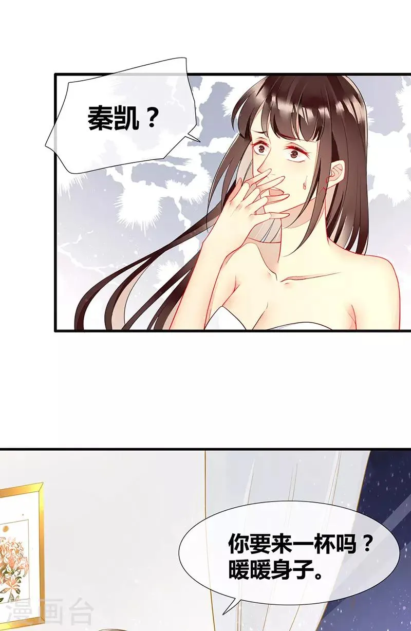 第46话 分手？惊喜！ 第17页