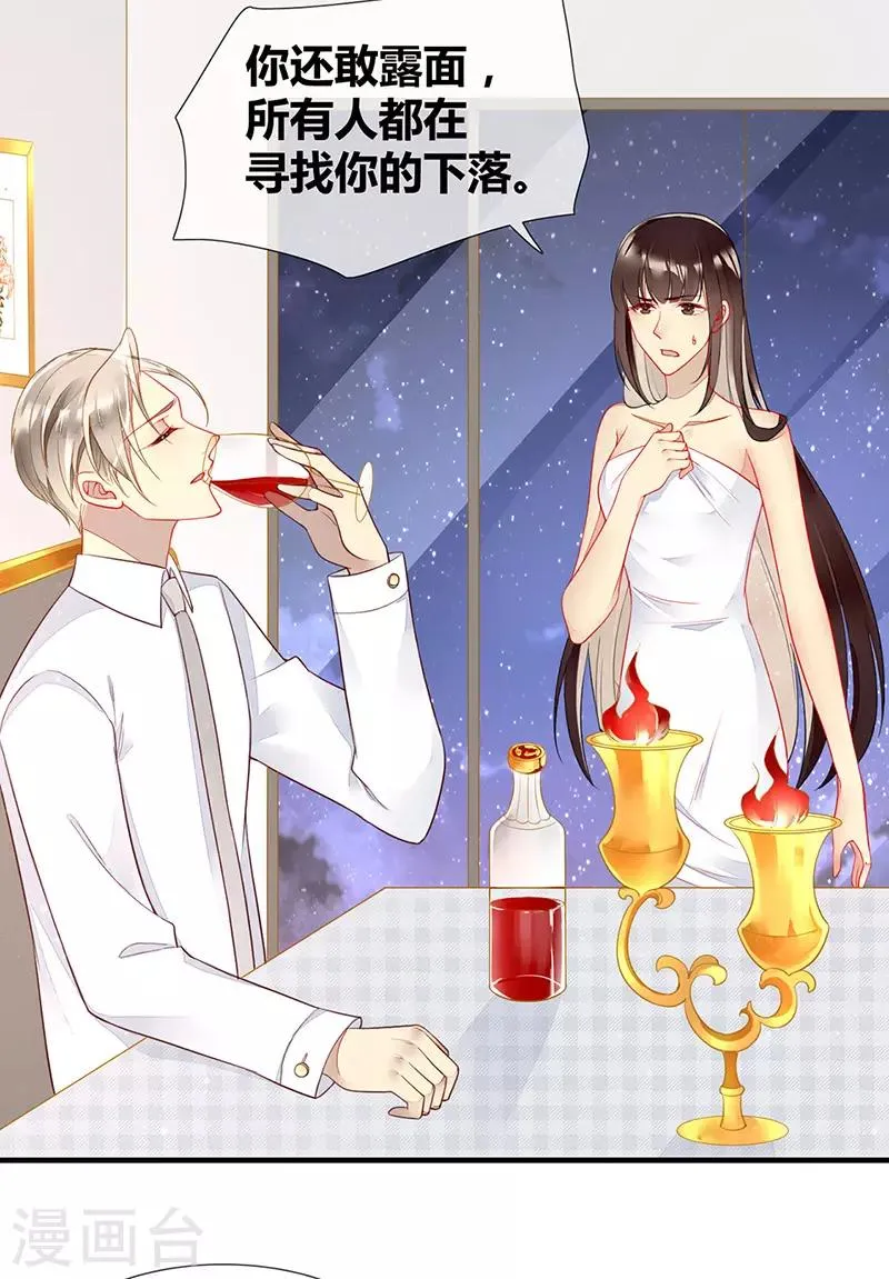 第46话 分手？惊喜！ 第19页