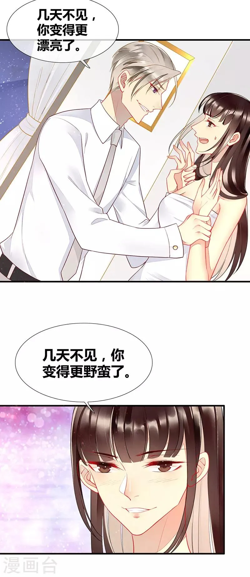 第46话 分手？惊喜！ 第20页