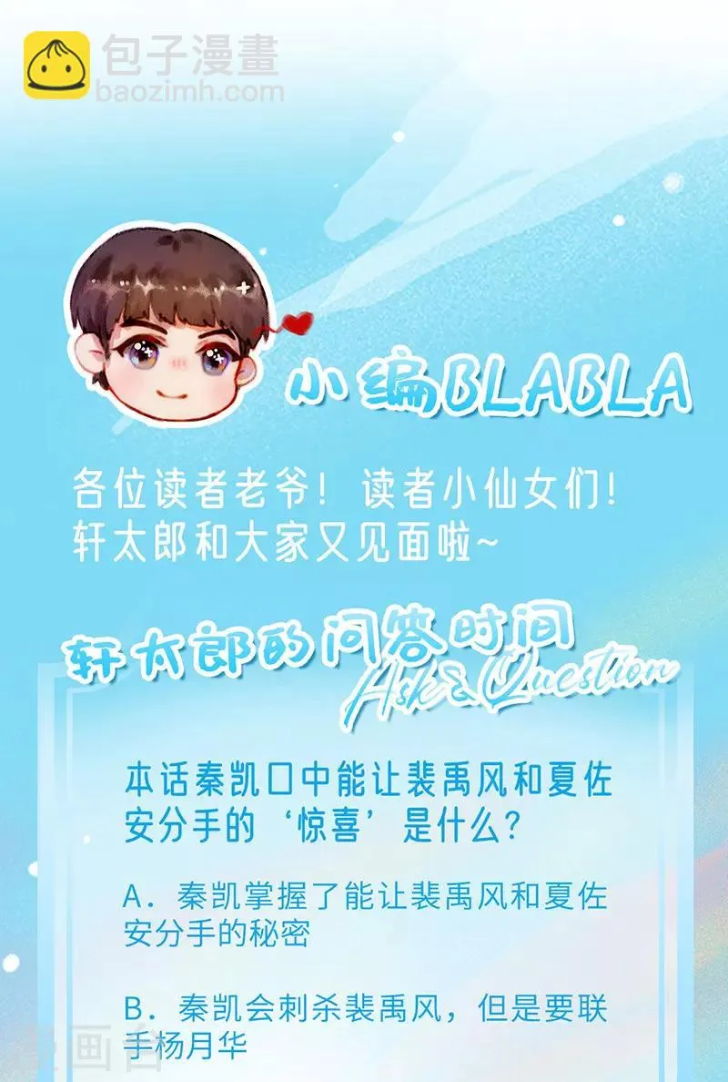 第46话 分手？惊喜！ 第26页