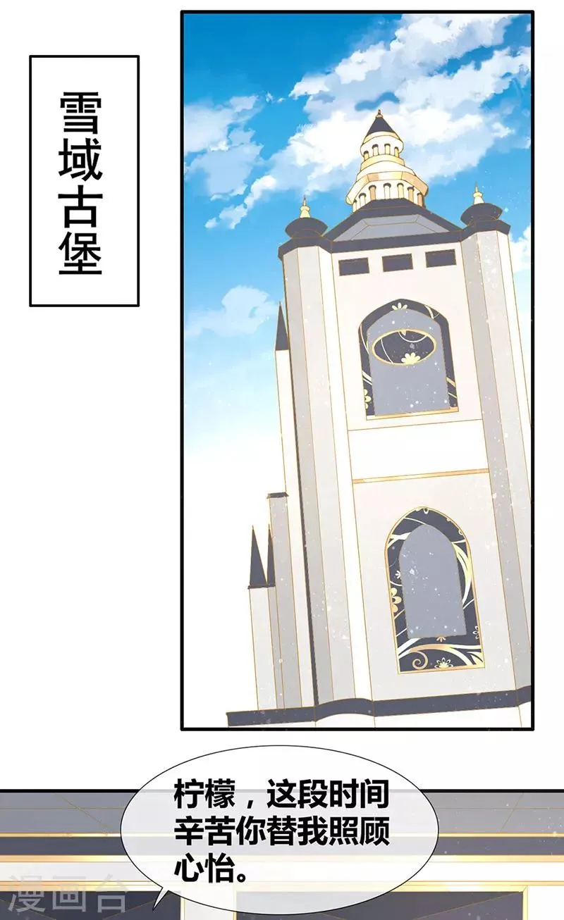 第47话 你就是我的狗 第2页
