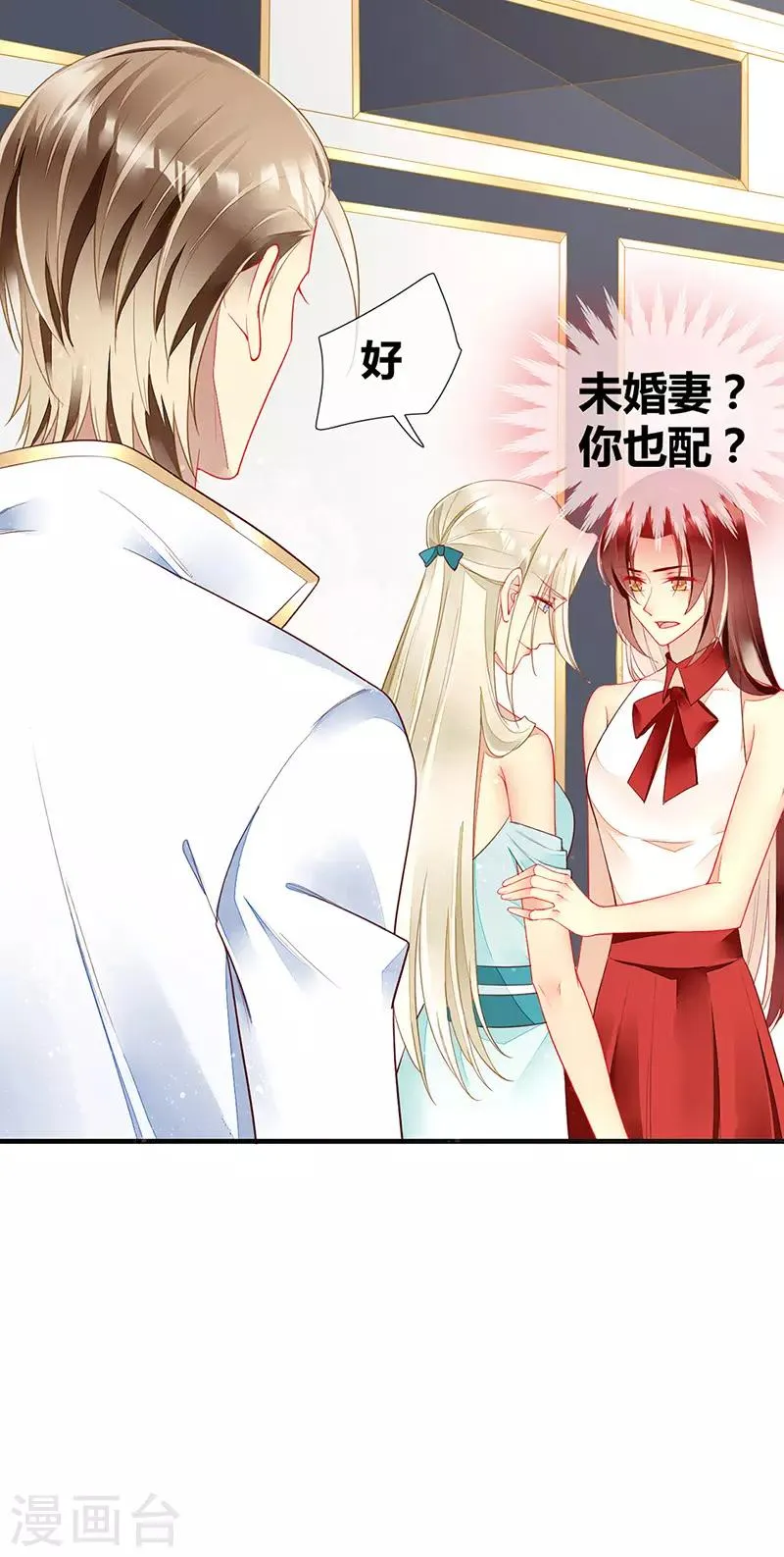 第47话 你就是我的狗 第5页