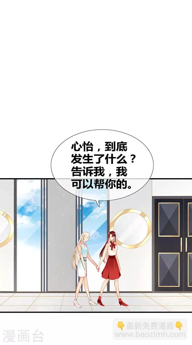第47话 你就是我的狗 第6页