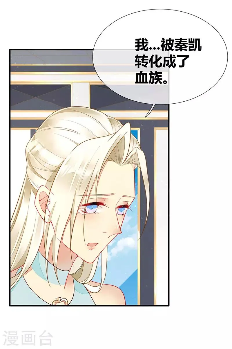 第47话 你就是我的狗 第7页