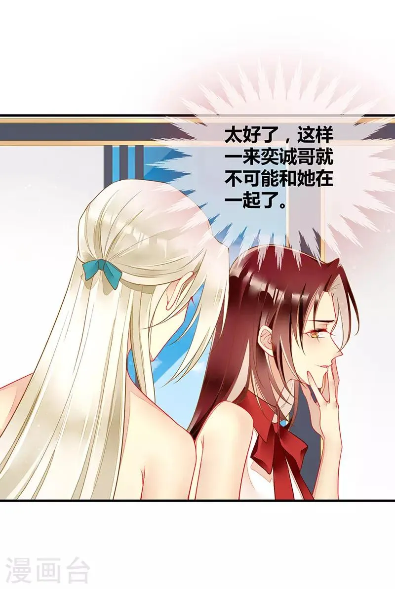第47话 你就是我的狗 第8页