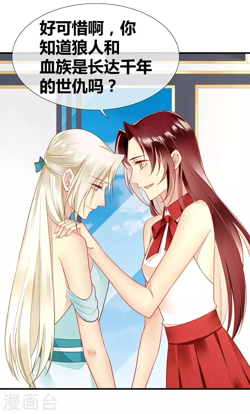 第47话 你就是我的狗 第9页