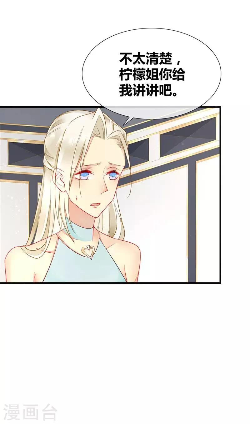 第47话 你就是我的狗 第10页