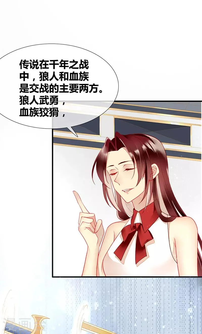 第47话 你就是我的狗 第11页
