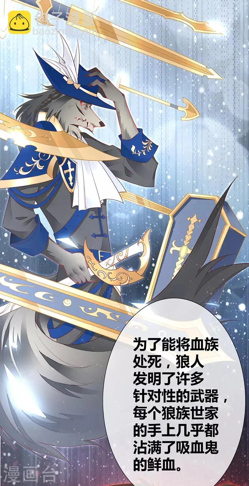 第47话 你就是我的狗 第12页