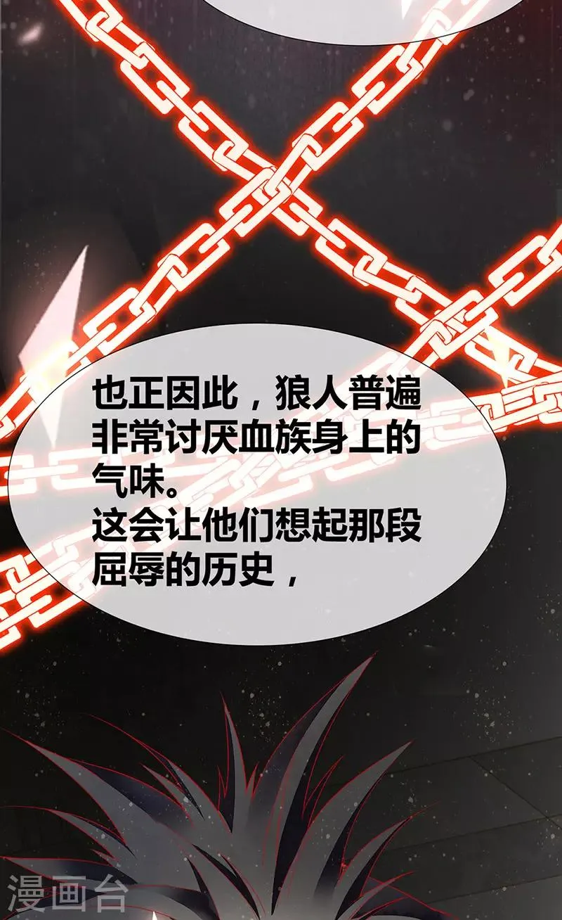 第47话 你就是我的狗 第14页