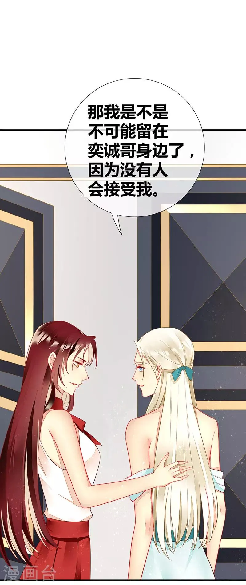 第47话 你就是我的狗 第16页