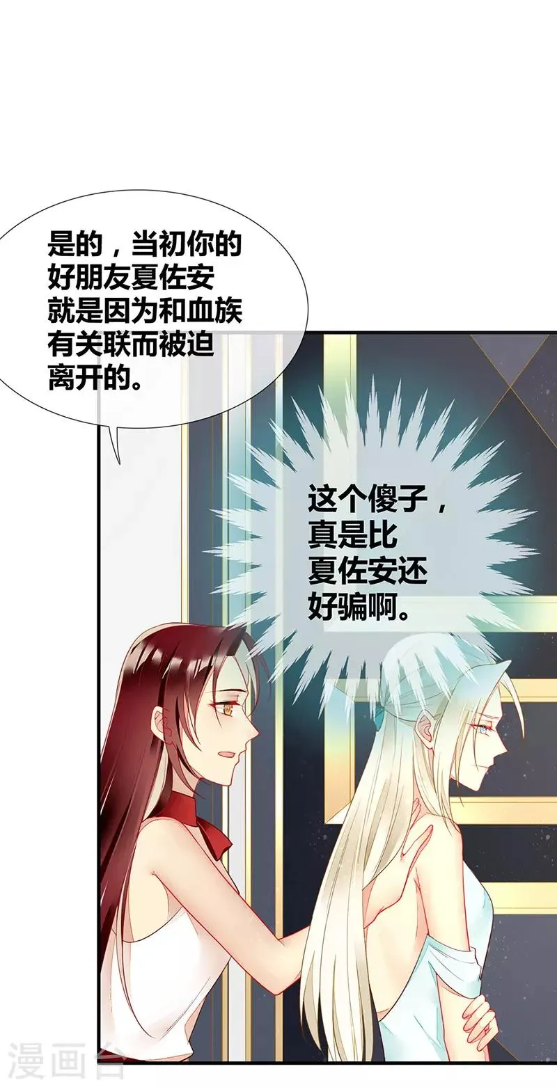 第47话 你就是我的狗 第17页