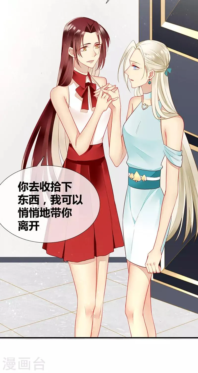 第47话 你就是我的狗 第19页