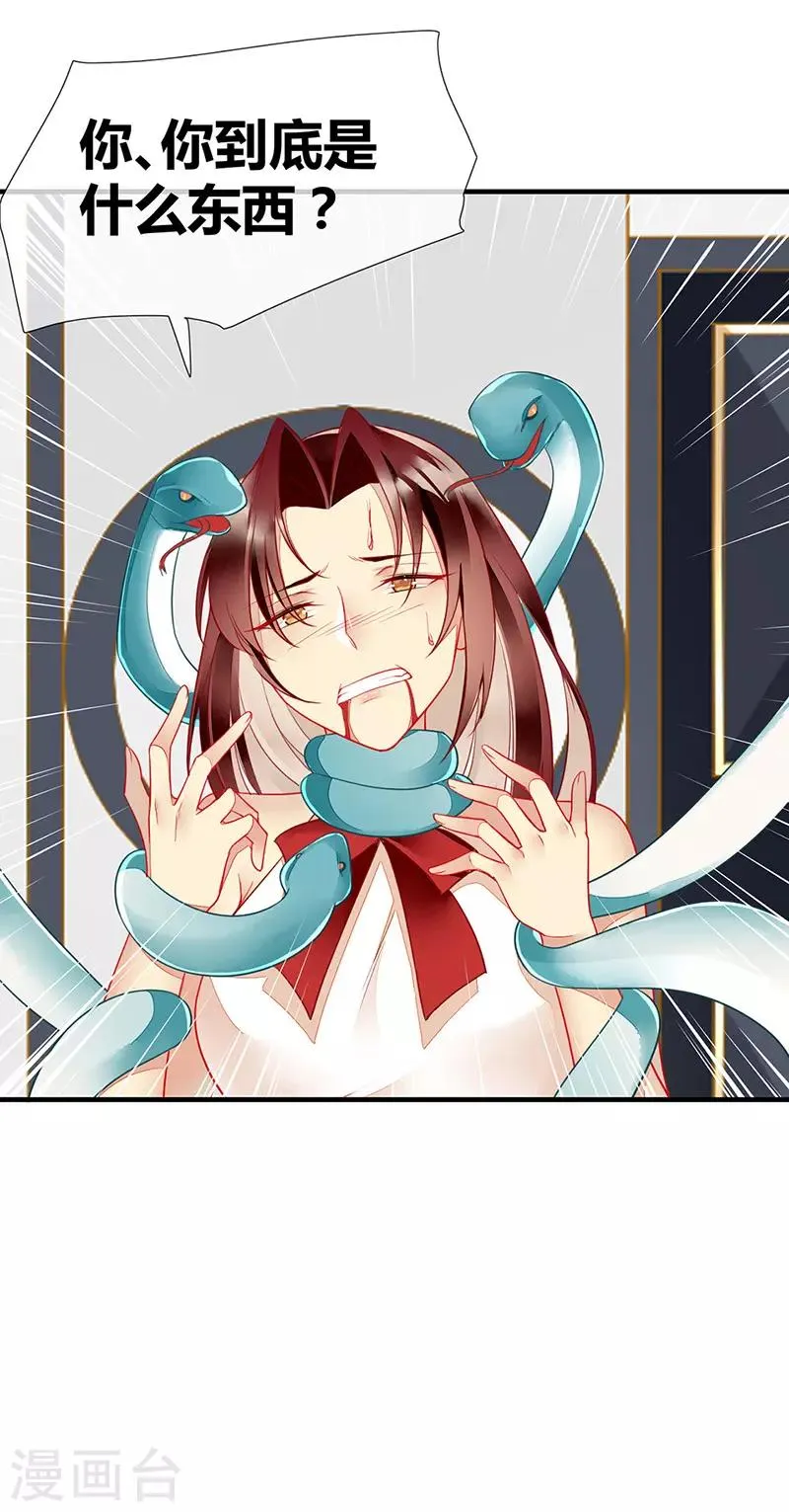 第47话 你就是我的狗 第23页