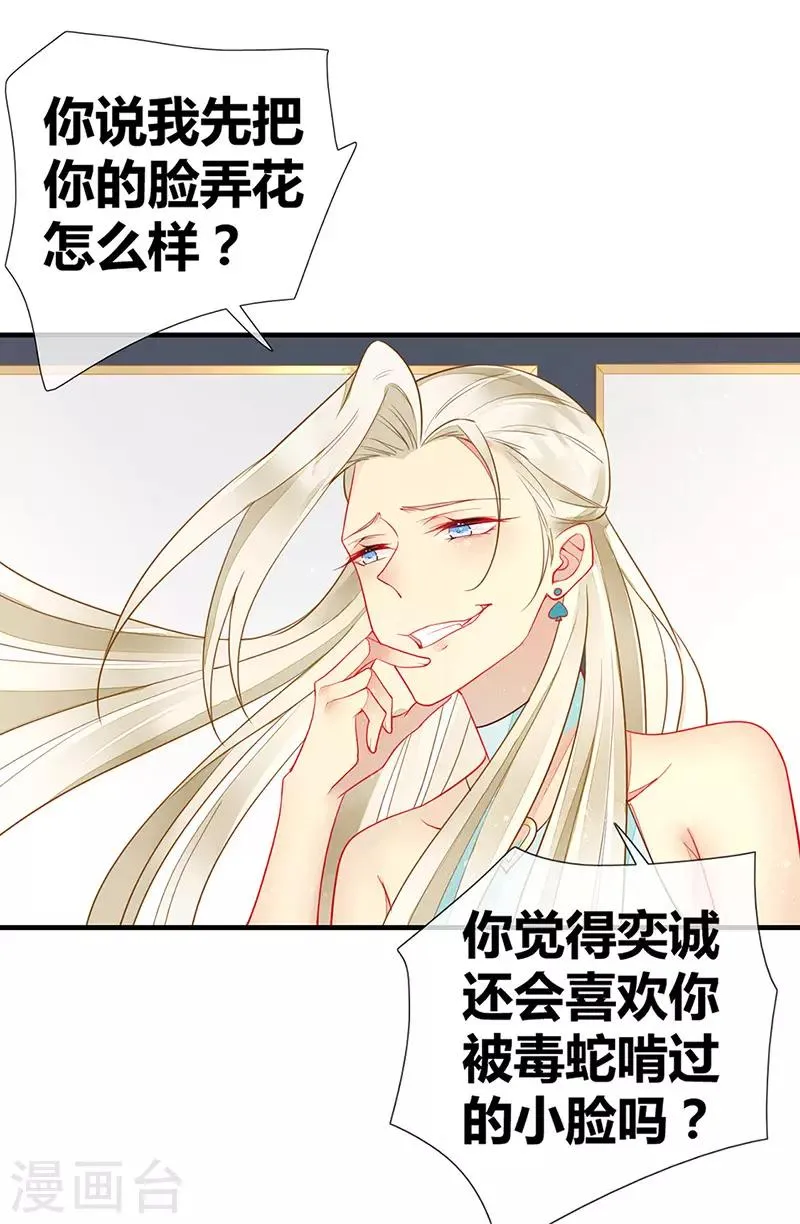 第47话 你就是我的狗 第24页