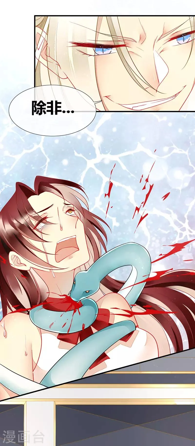 第47话 你就是我的狗 第26页