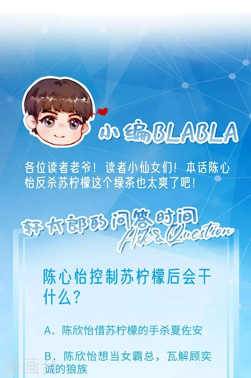第47话 你就是我的狗 第28页